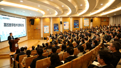 高校数字技术创新论坛演讲大厅座无虚席