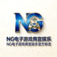 NG电子游戏南宫娱乐官方标志徽标Logo